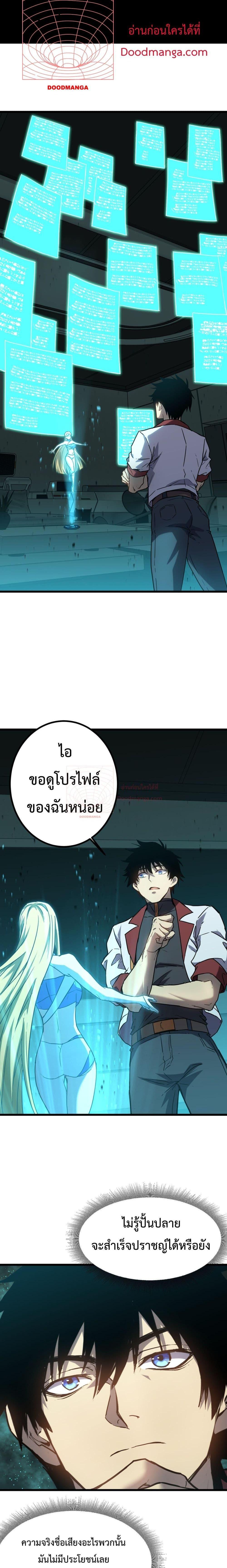 Page page-008 of Chapter_89